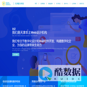 我们是谁？ - WEB DESIGN AGENCY IN TIANJIN, CHINA | 天津超方科技有限公司 | TESSERACT TECHNOLOGY TIENTSIN | TTTWORKS