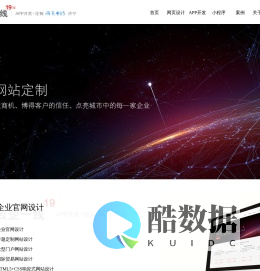 济宁网页设计_济宁网页设计公司_济宁网站设计_济宁网站设计公司_济宁云企一线网络技术有限公司