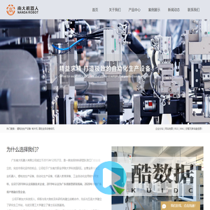 锂电池生产设备_制片机_圆柱全自动卷纸机-广东南大机器人有限公司