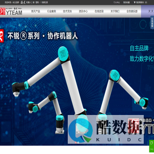 扬天机器人 - 自主品牌│致力数字化智能制造