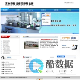 泰兴市君铭模具有限公司|君铭模具|工业脱模剂