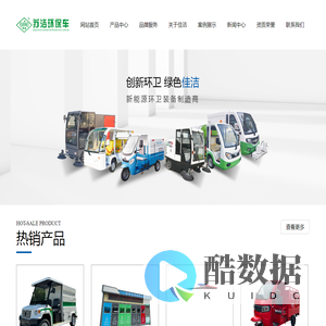 泰州市佳洁环保科技有限公司