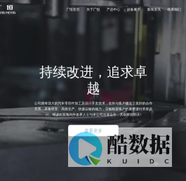 台州广恒汽车零部件有限公司