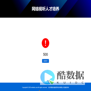 网络视听人才培养