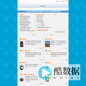 杭州电脑维修杭州电脑上门维修-重装系统/服务电话:56771362电脑上门维修|上门修电脑|杭州笔记本电脑上门维修-九星电脑维修中心