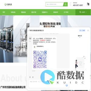 广州封罐机厂家-包装机厂家-灌装生产线-分拣-机械手-广州市方圆机械设备有限公司