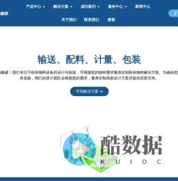 真空上料机,粉体物料输送,粉碎,自动配料,混合,包装,提供系统工程,源头工厂。