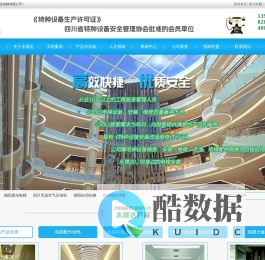 四川电梯销售,四川电梯维修,四川电梯安装,四川永晟达电梯有限公司