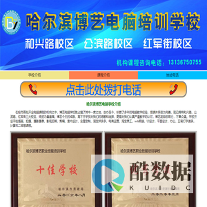 哈尔滨博艺电脑学校_哈尔滨电脑培训机构_设计影视编程运营