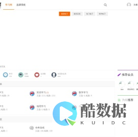 学习网