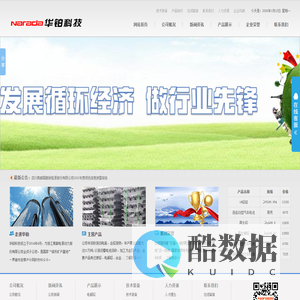 安徽华铂再生资源科技有限公司