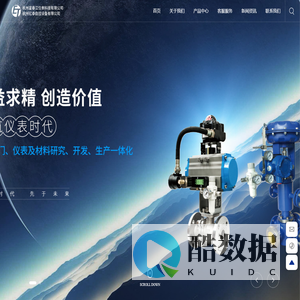 杭州富春江仪表科技有限公司-特种阀门、仪表及材料研究、开发、生产一体化