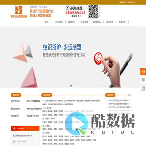 首页-浙江浙沪企业管理咨询有限公司