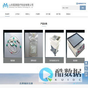 山东医美医疗科技有限公司