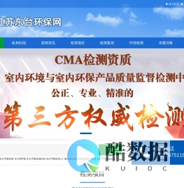 东台甲醛检测_测甲醛-江苏东台环保网