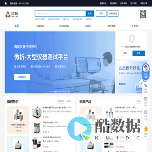 微析测试，大型仪器测试中心