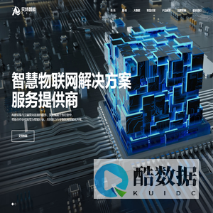 广州艾特智能科技有限公司