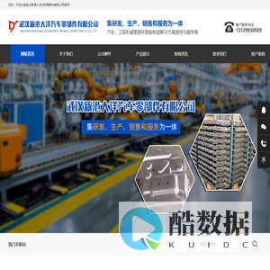 武汉新港大洋汽车零部件有限公司