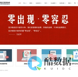 中国反兴奋剂中心