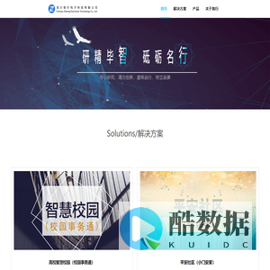 首页 - 四川智行电子科技