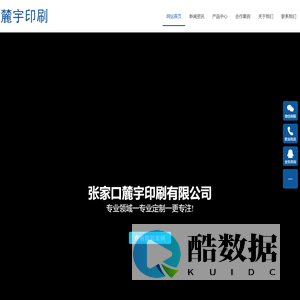 张家口纸箱厂家_张家口印刷厂家_张家口礼品盒批发-张家口麓宇印刷有限公司