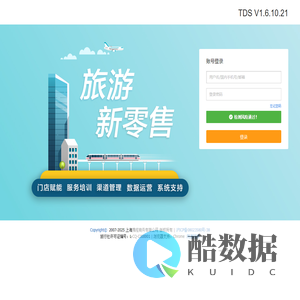登录 - 旅游百事通