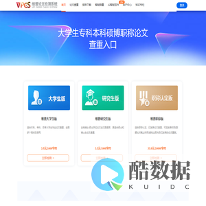 首页|维普论文检测系统 维普查重 维普检测 【官方正版】 -论文检测检测系统-免费论文查重-维普论文检测-维普论文查重-人大论文查重专用-在职研-同等学力-学术圈_维普 免费论文查重 【官网】_维普论文检测系统 维普查重 维普检测 【官方正版】