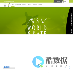 World skate asia   - 首页