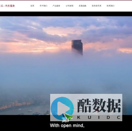 西上海汽车服务股份有限公司