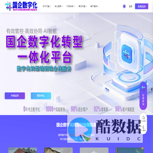 无雀数字化-国企数字化转型服务商