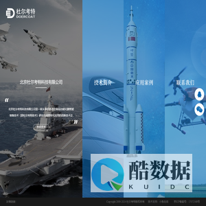 北京杜尔考特科技有限公司