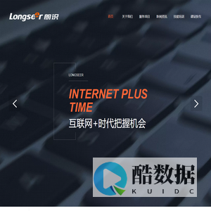 朗识 -数字化转型服务商