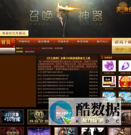 天之游侠【上古的遗迹】
