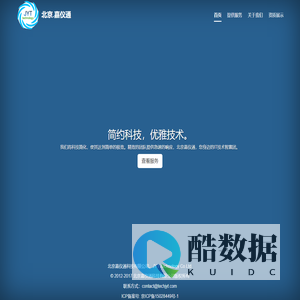 北京嘉仪通科技有限公司