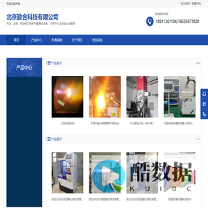 北京勤合科技有限公司 - 定制航空航天领域专属测试设备