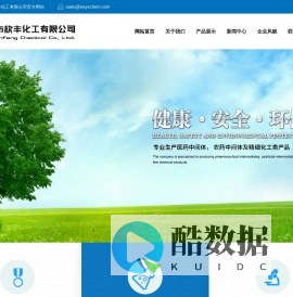 无锡市欣丰化工有限公司--燃油添加剂|精细化学品|有机溶剂