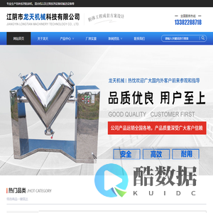 江阴市龙天机械科技有限公司