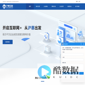 网站建设开发|网站设计制作|网站推广优化|整合营销-沪惠互联|西安沪惠网络科技有限公司