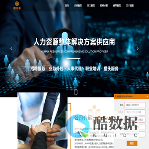 西安外服XAFESCO-西安劳务派遣-人力资源服务-人事代理公司