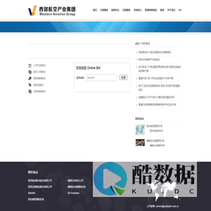 西部航空产业集团