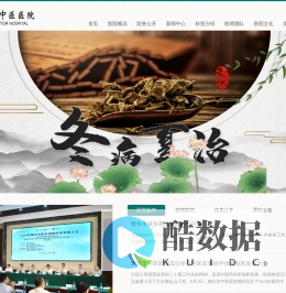 廊坊市中医医院