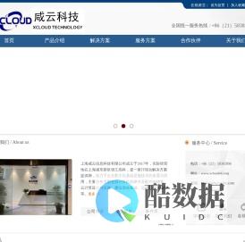 上海咸云信息科技有限公司