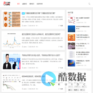 豆包财经 | 金融资讯、理财知识分享 - 资智金融学堂