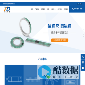 新达精密-绝对值磁栅-圆磁栅-磁栅尺