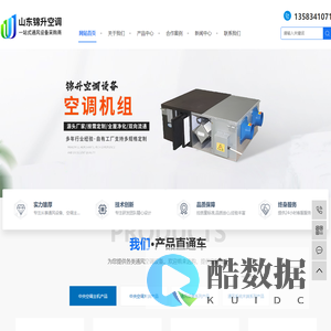 亚太风机_亚太防火阀_亚太排烟风机_正压送风口_轴流风机厂家-山东锦升空调设备有限公司