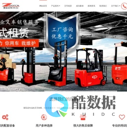 电动叉车_电动堆高车_叉车租赁_叉车配件_叉车厂家_深圳楚亚工业设备