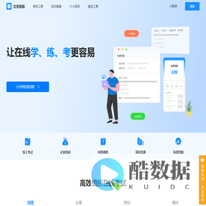 在线考试刷题-企业培训考核-立吉答题小程序【官网】