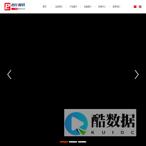 普什模具有限公司