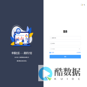 幸福社区——美好计划