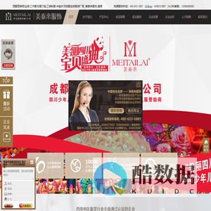 昆明服装厂，工作服定做，校服，西服，衬衫，职业装定制_昆明美泰来服装公司